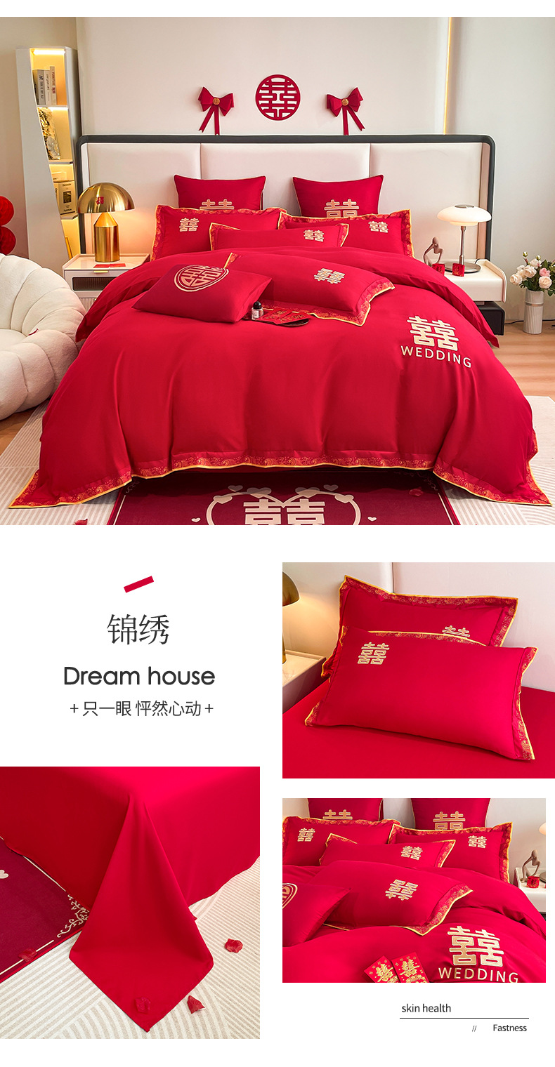 亲肤水洗棉加厚磨毛婚庆刺绣四件套大红结婚被套款四件套床笠套件详情18