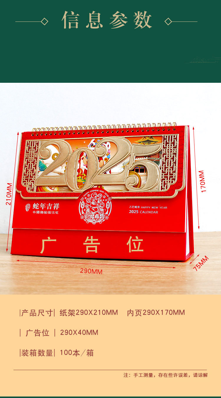 2025年台历特大号中国红喜庆年历三角历定 制企业礼品日历商务台详情3