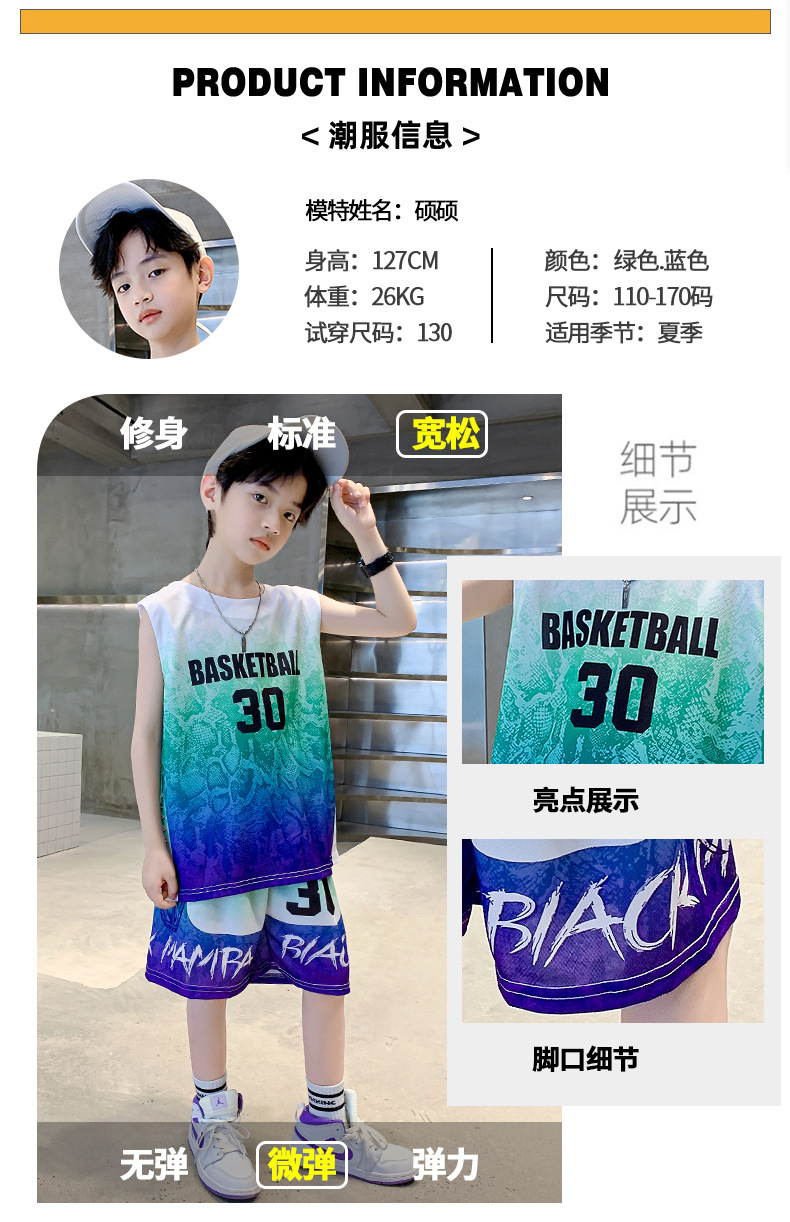 儿童装男童夏装男童篮球服网眼速干套装夏季中大童运动演出服装详情3