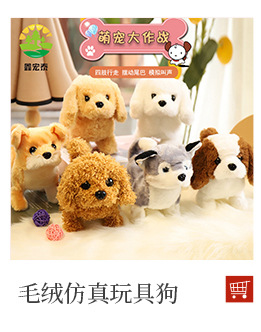 Plush electric glasses dog can walk and bark. Boys and girls, Christmas clothes, independent station, electric puppy, robot dog, cross-border pic 10