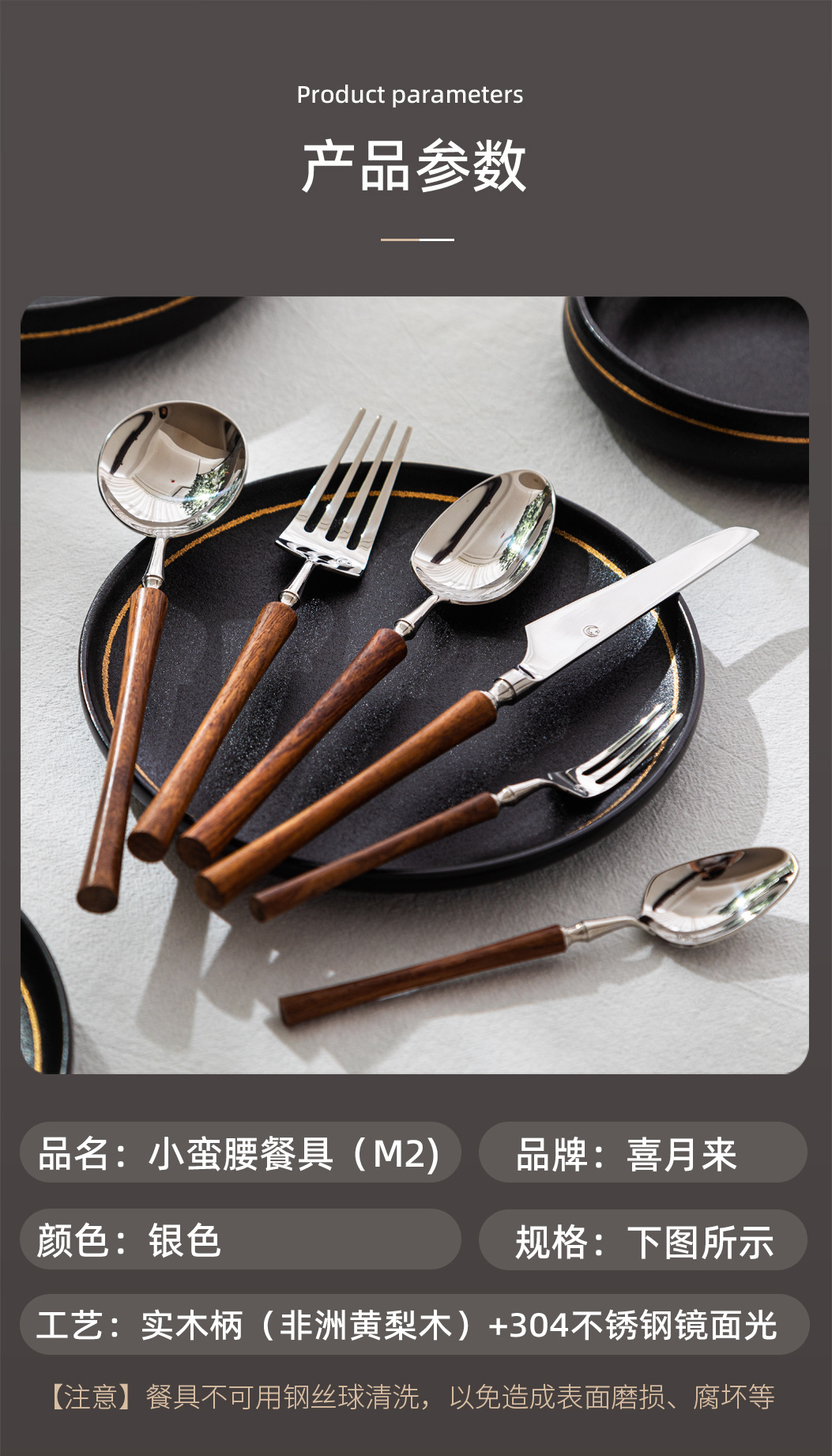 小蛮腰304不锈钢餐具轻奢黄花梨木柄勺子餐具刀叉勺餐具套装批发详情4
