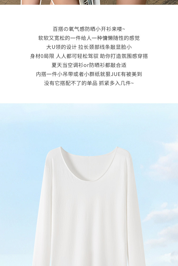 H192u collar sun-protective smock for women, a thin summer style, paired with a long-sleeved T-shirt, loose and slimming, laid-back base layer top pic 3