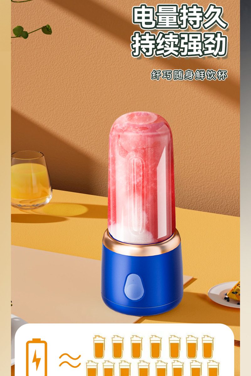 多功能榨汁家用便携式电动小型水果榨汁机工厂直销详情9