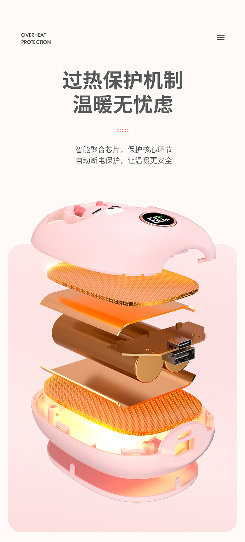 暖手宝新款呆萌星暖手宝充电宝二合一便携式暖宝宝五档调温暖手袋详情9