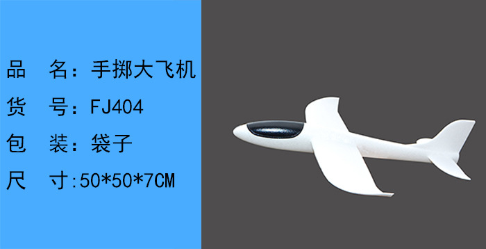 Foam aircraft, hand-thrown aircraft, glider, EPP assembly, parent-child toys, science and technology museum, model aircraft, hand-thrown aircraft, durable pic 3