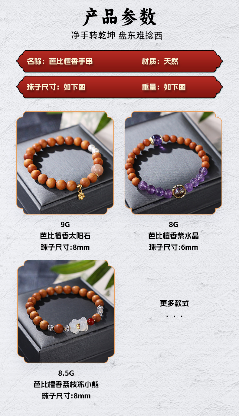 国潮芭比檀香水晶手串可爱荔枝冻小熊佛珠手链男女同款文玩单圈手饰品详情3