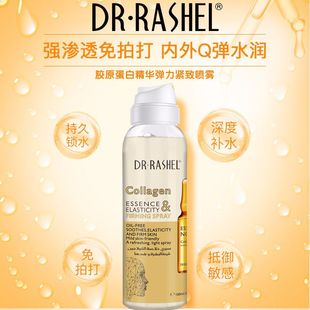 DR RASHEL SPF60 75 100黄金骨胶原隔离防护霜防止紫外线军训海边遮阳防护霜防晒霜一件代发批发详情5