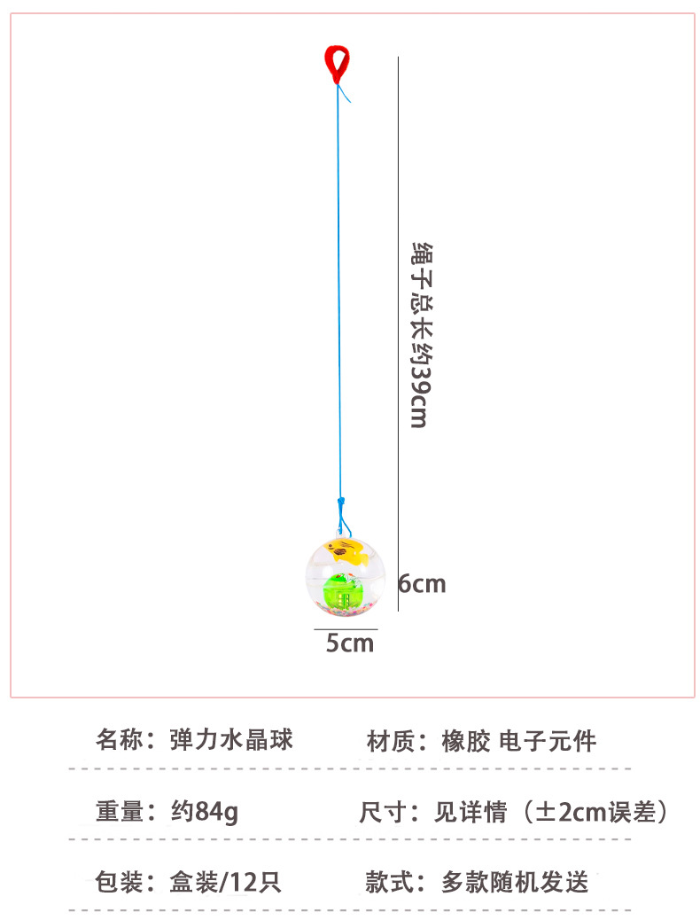 弹力水晶球_02.jpg
