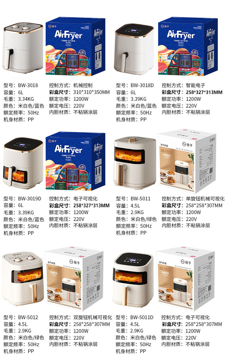 空气炸锅 多功能air fryer扬子空气炸锅 家用大容量电炸锅不锈钢详情12