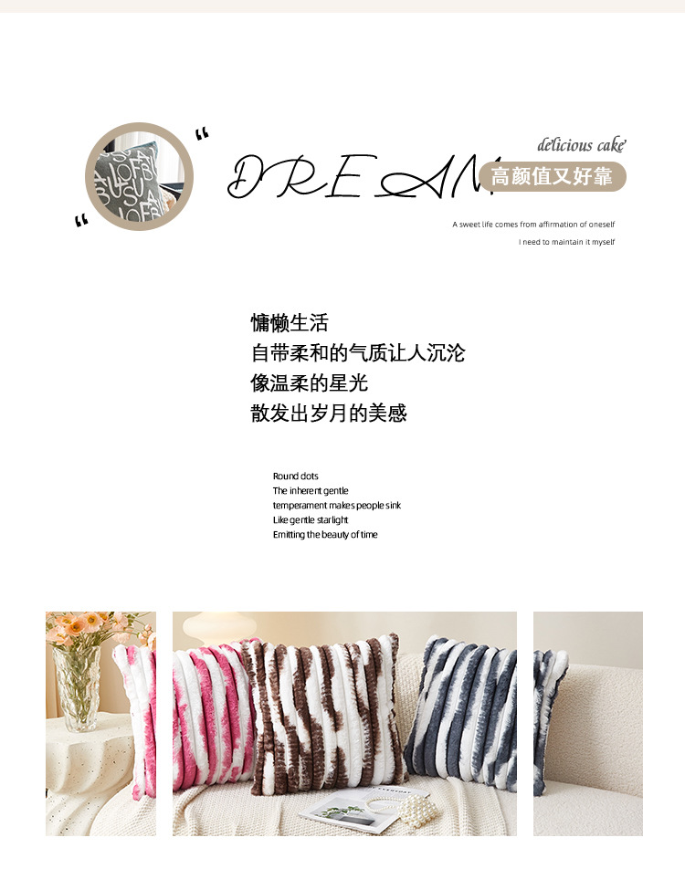 双色条纹ins风扎染沙发抱枕套 竖条仿兔毛绒靠枕 床边客厅家用靠垫 舒适柔软其他分类详情2