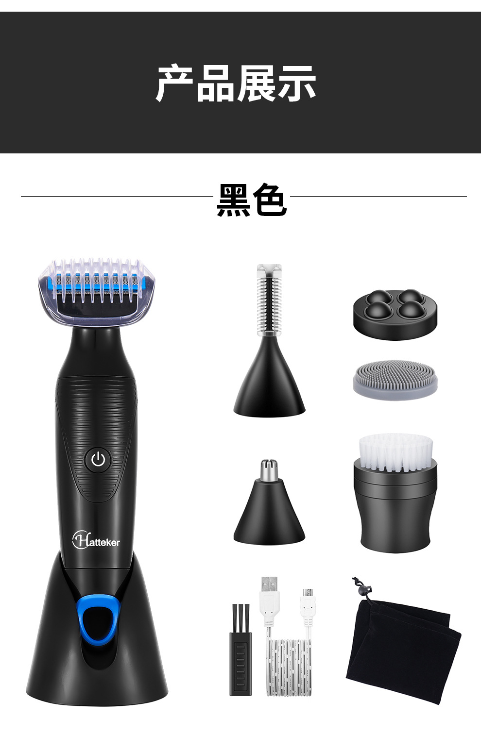 HATTEKER multi-functional six-in-one hair remover set, compact and portable USB charging hair remover set, nasal hair remover, facial cleanser, eyebrow trimmer, wholesale for export pic 10