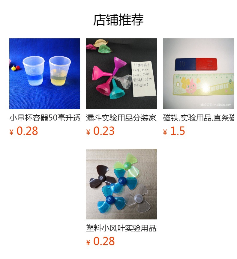 科学实验套装学生串联电路接线电珠导线DY制作大电机智力开发电路图动手实践线路图详情10