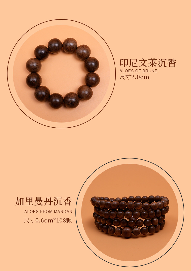 沉水级沉香手串 越南芽庄天然沉香木佛珠手链108颗男女士保真老料详情8