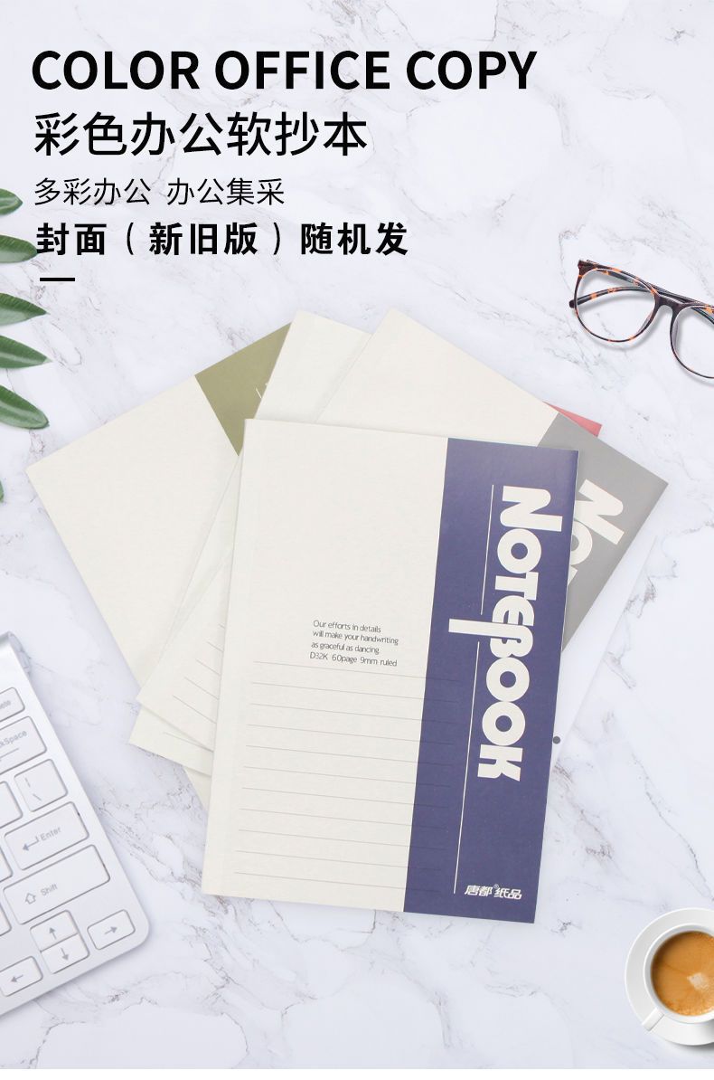 厂家直销笔记本本子批发32k软面抄a5学生b5软抄本办公记事本 便宜详情1