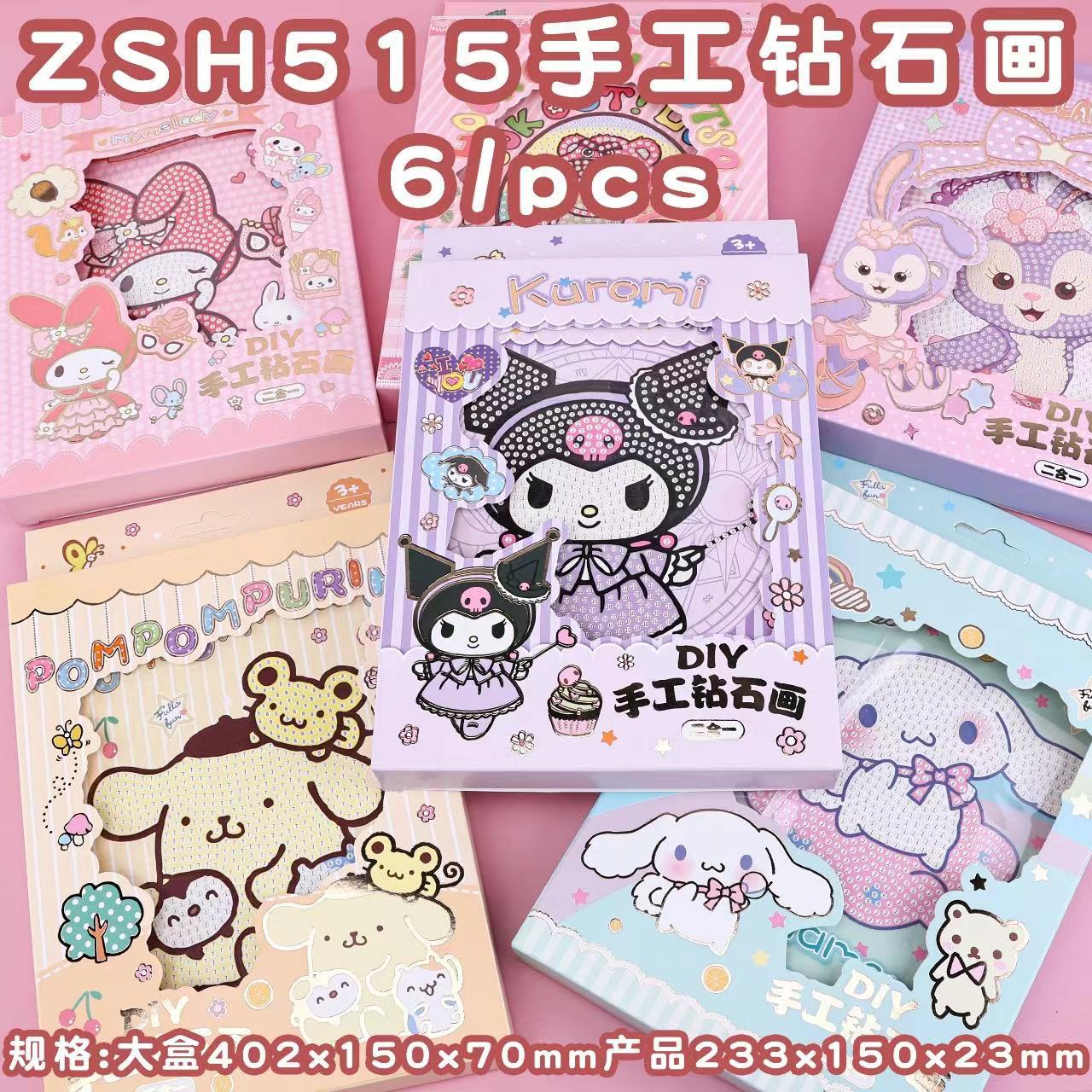 DIY钻石画套装 儿童创意手工钻石黏贴画 可爱卡通满钻钻石画玩具详情2