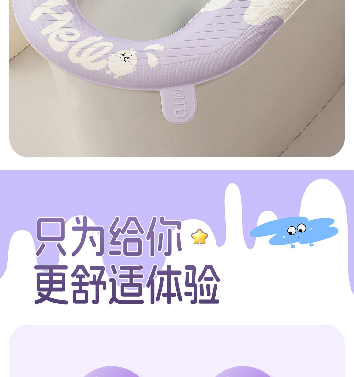 卡通马桶垫四季通用防水EVA耐脏坐便垫免洗可擦粘贴式马桶垫批发详情6