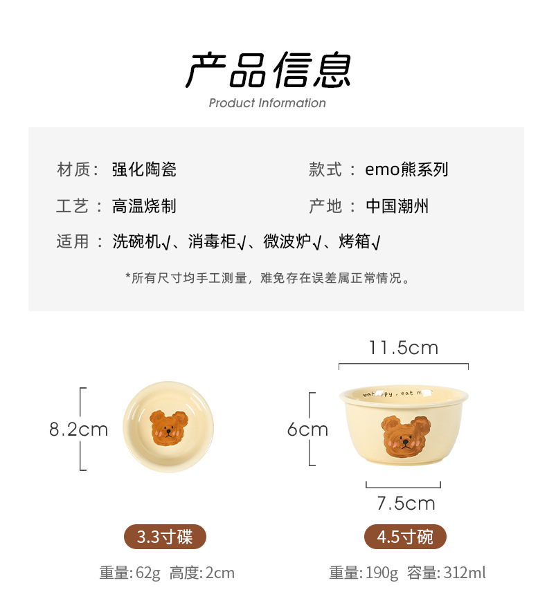 Cute little bear tableware, Korean Instagram-style household ceramic bowl and plate set, croissant cabbage plate, saucer, soup bowl pic 6