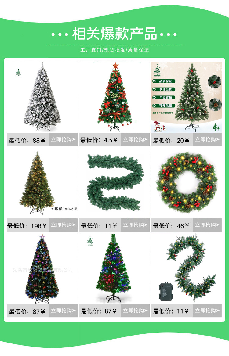 PVC尖头1.8米植绒粉色圣诞树跨境800T粉色圣诞场景布置落雪圣诞树 pic 1