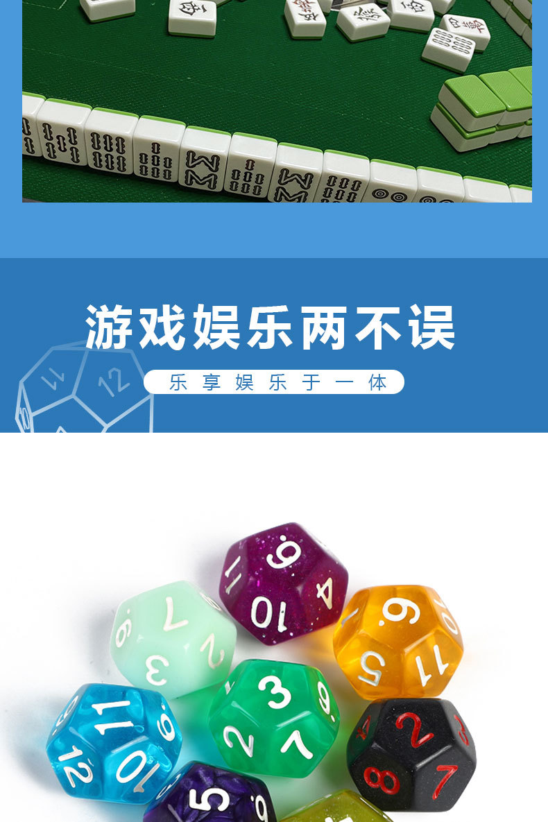 12面骰子亚克力DND筛子跑团游戏D12桌游COC十二面透明色子投子详情6