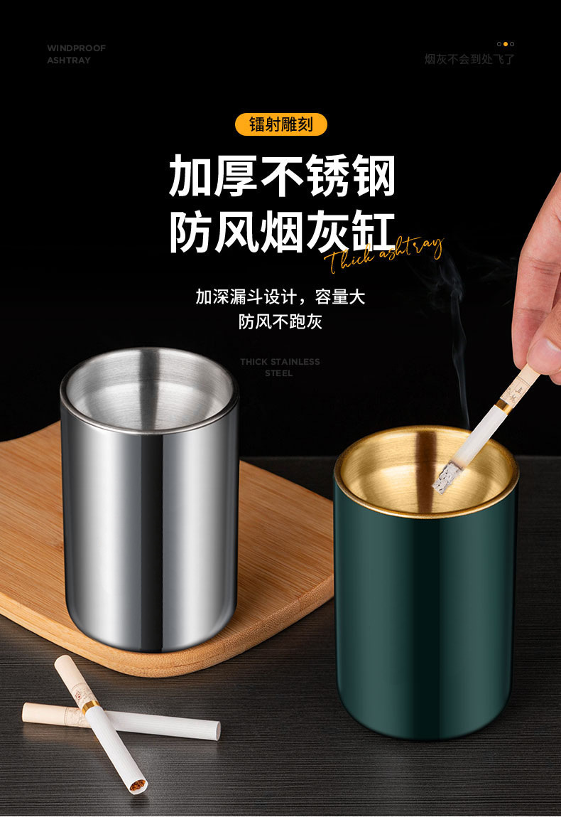 复古轻奢防飞灰烟灰缸安全无火高颜值不锈钢耐摔漏斗不炮灰烟灰桶详情3