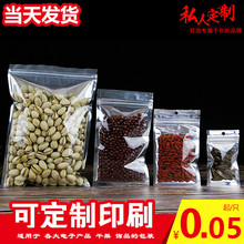 塑料包装袋 加厚pe自封袋透明塑料袋包装密封口骨袋子 自封袋定制详情9