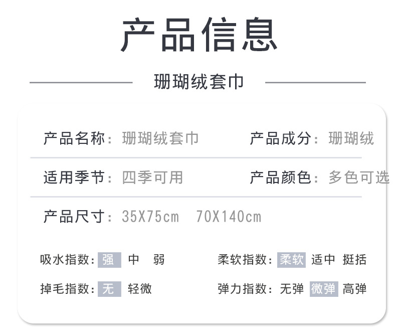 Towel, bath towel, coral fleece mother and child set, soft absorbent, thickened beach towel set, gift, logo manufacturer wholesale pic 3