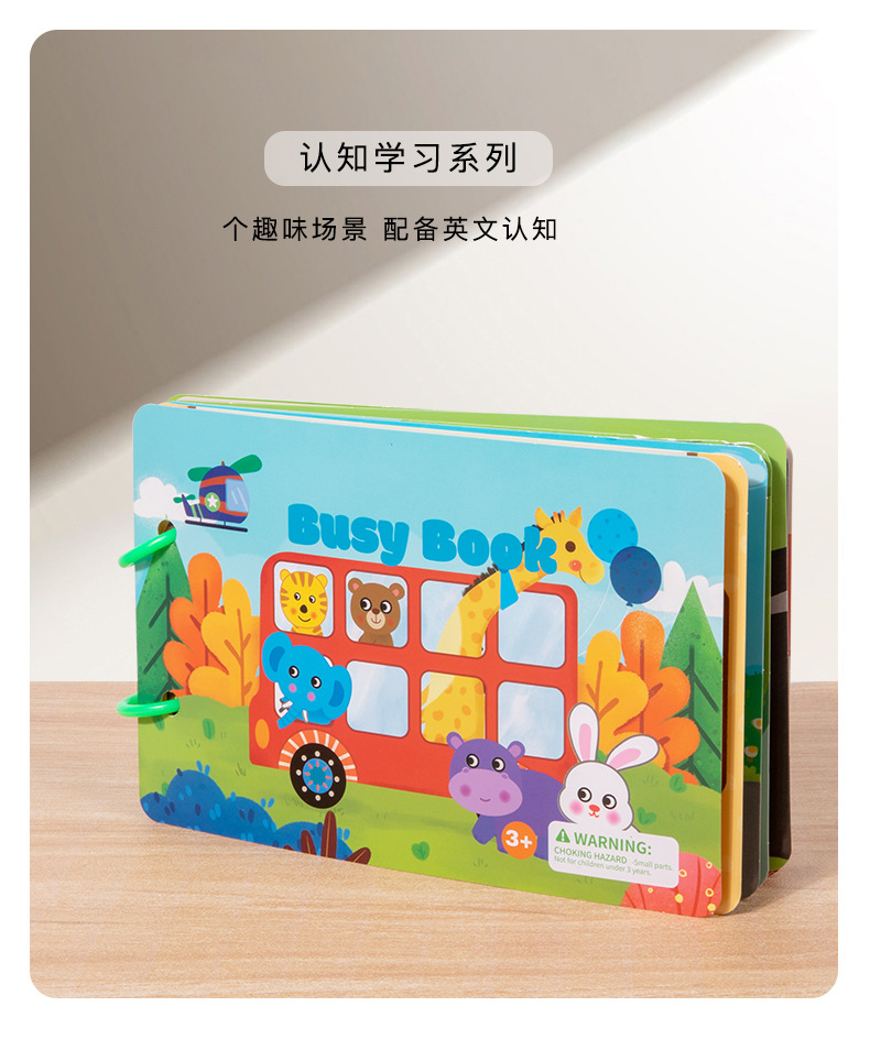 批发启蒙早教恐龙动物安静儿童忙碌书益智玩具反复粘贴书启蒙玩具益智教具详情19