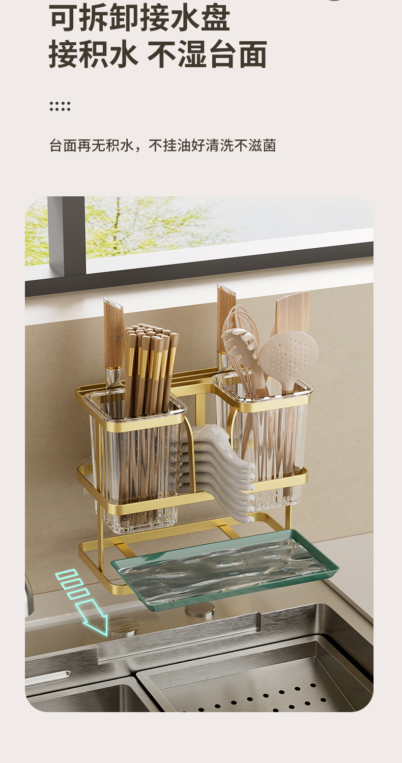 轻奢厨房刀架置物架高级感台面筷子筒篓笼刀具勺子沥水碳钢收纳架详情14