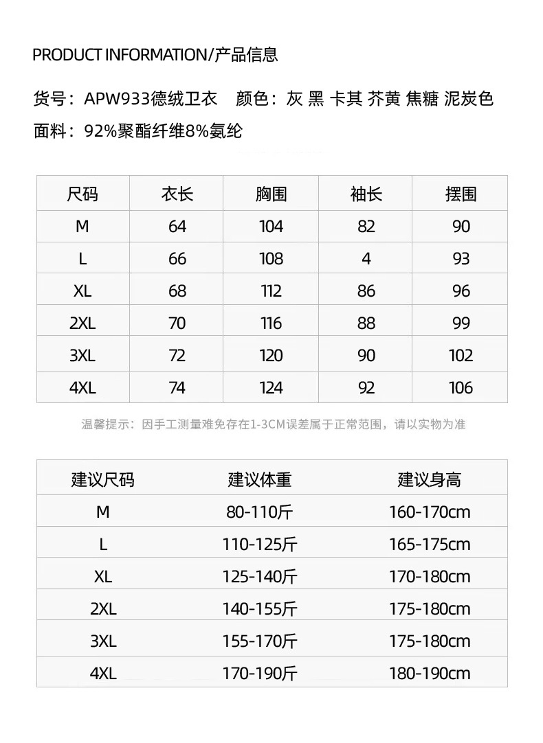 德绒卫衣男2022秋冬新款加绒宽松外套男潮牌男装长袖打底衫男卫衣详情3