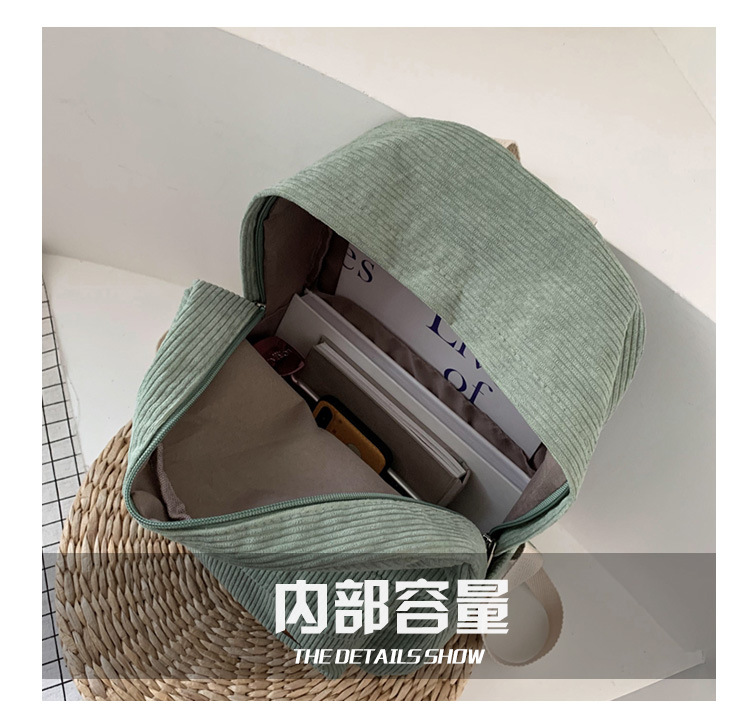 ins风书包女韩版初高中 大学生背包条绒灯芯绒双肩包森系时尚简约详情7