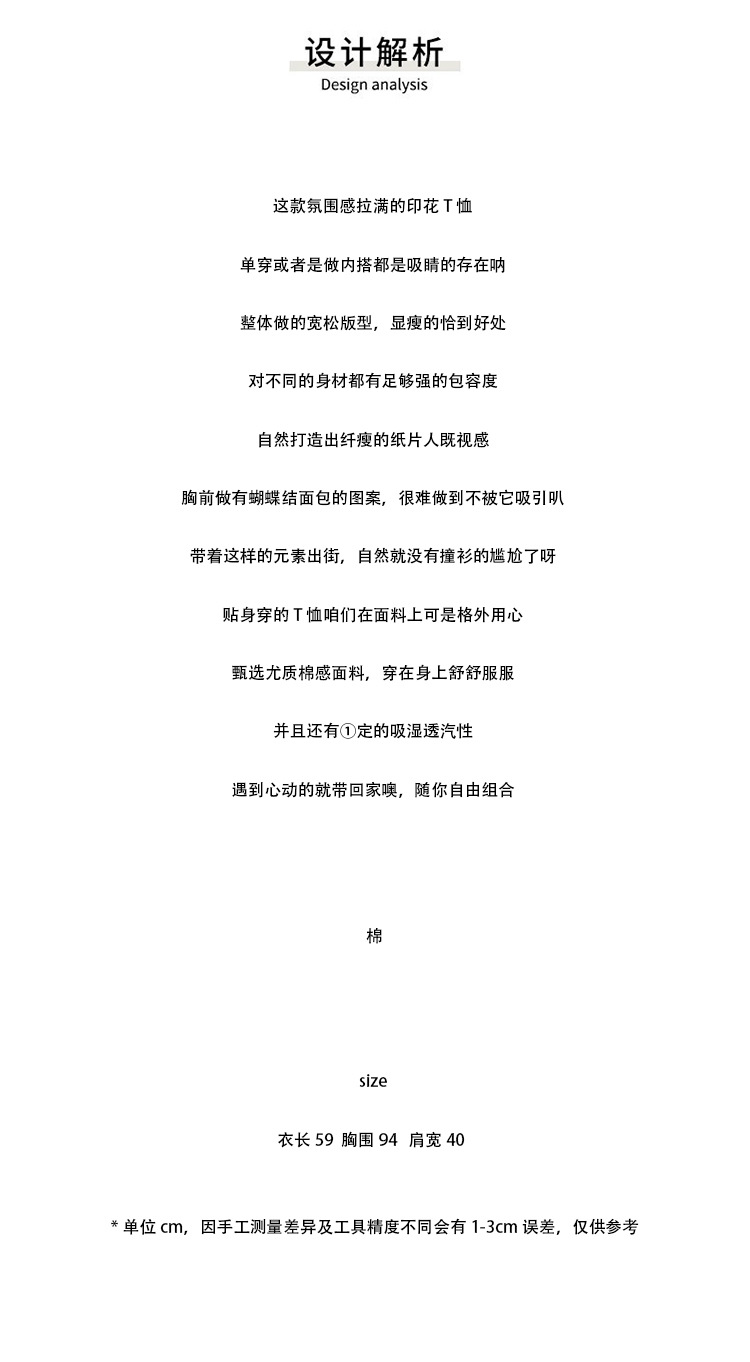 现货 高品质宽松T恤女春夏上衣正肩纯棉短袖夏季设计感韩系打底衫详情4