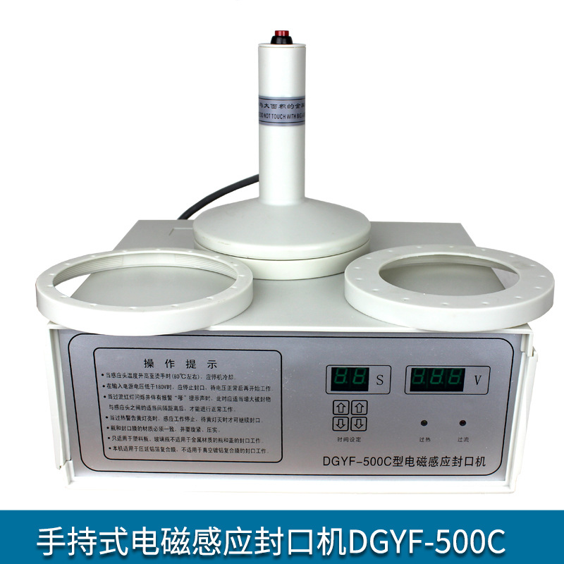 电磁感应封口机/瓶盖封口机/铝箔封口/药瓶封口铝箔圆形封口器详情7