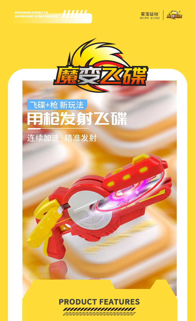 儿童对战飞碟枪发射器男孩户外竹蜻蜓旋转飞盘枪亲子互动玩具礼品详情1