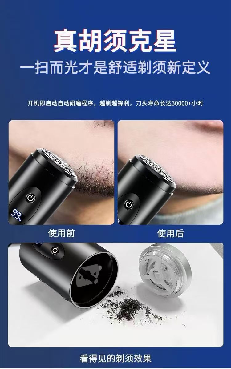 新款小钢炮剃须刀男士电动刮胡刀胡须刀迷你便携式车载水洗剃胡刀详情7
