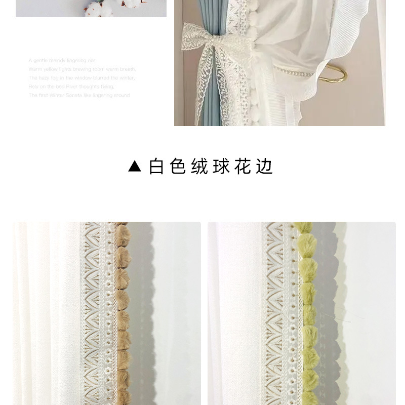 23年新款窗帘蕾丝花边辅料奶油风毛球高级感立体花边ins手工diy长详情12