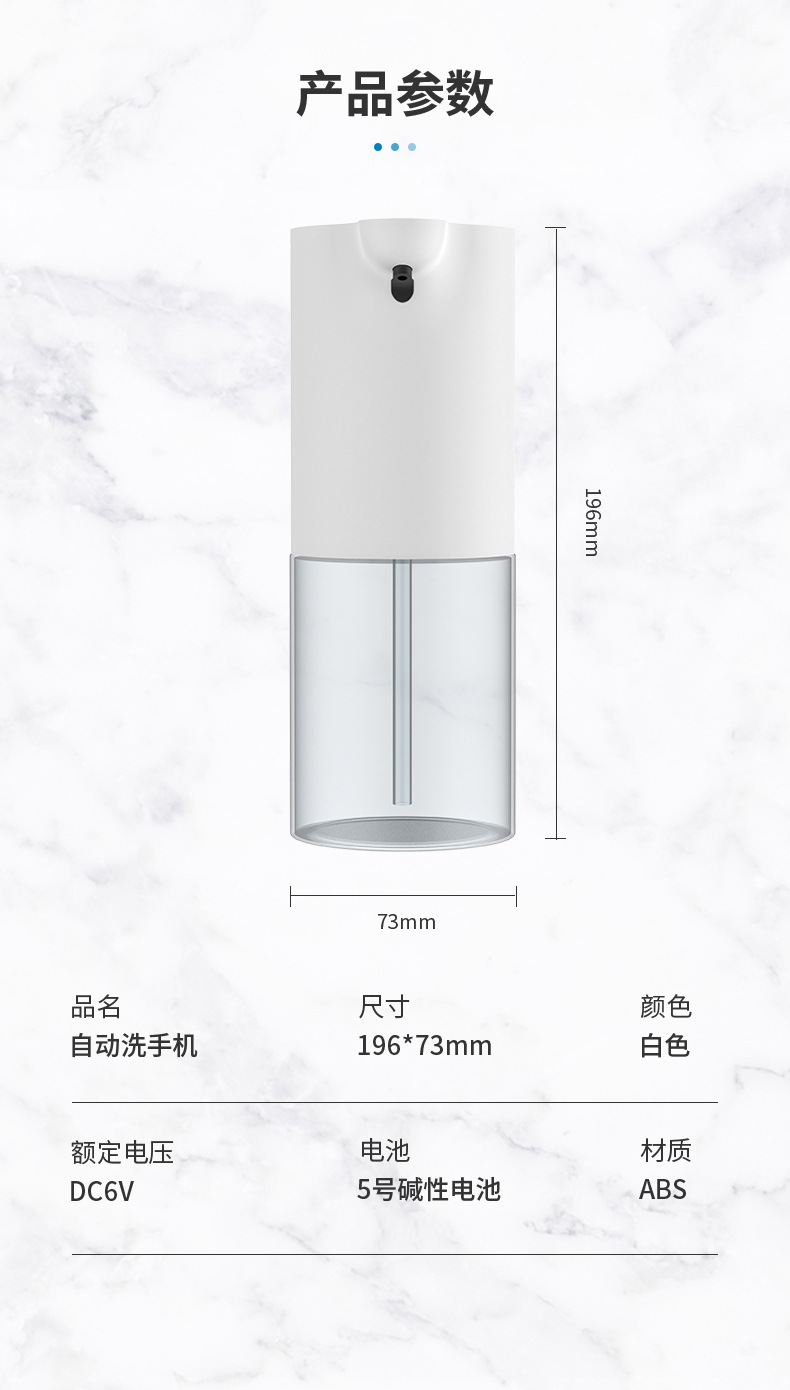 跨境外贸免接触自动感应泡沫皂液机红外感应智能洗手消毒机洗手机详情19