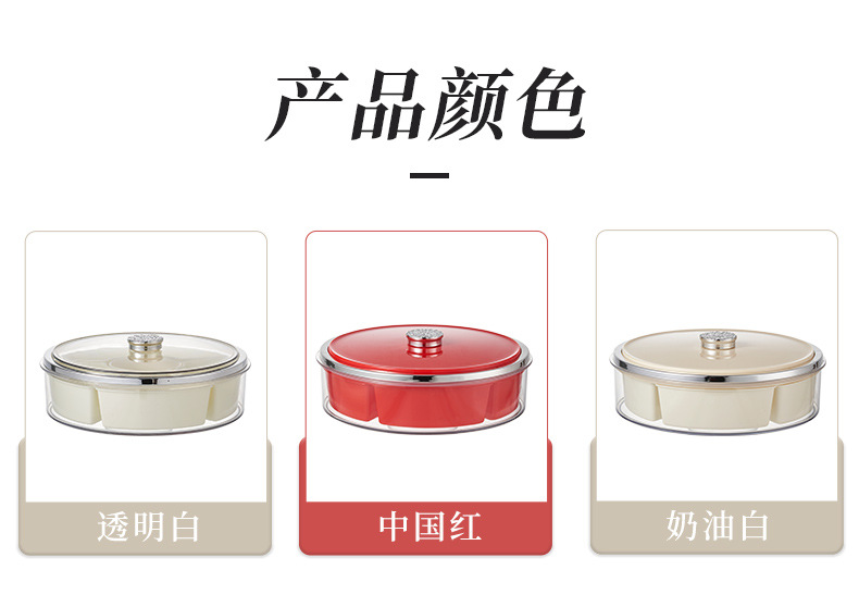 轻奢家用客厅大气分隔收纳干果盒高档水果盘带盖坚果干果瓜收纳盒详情12