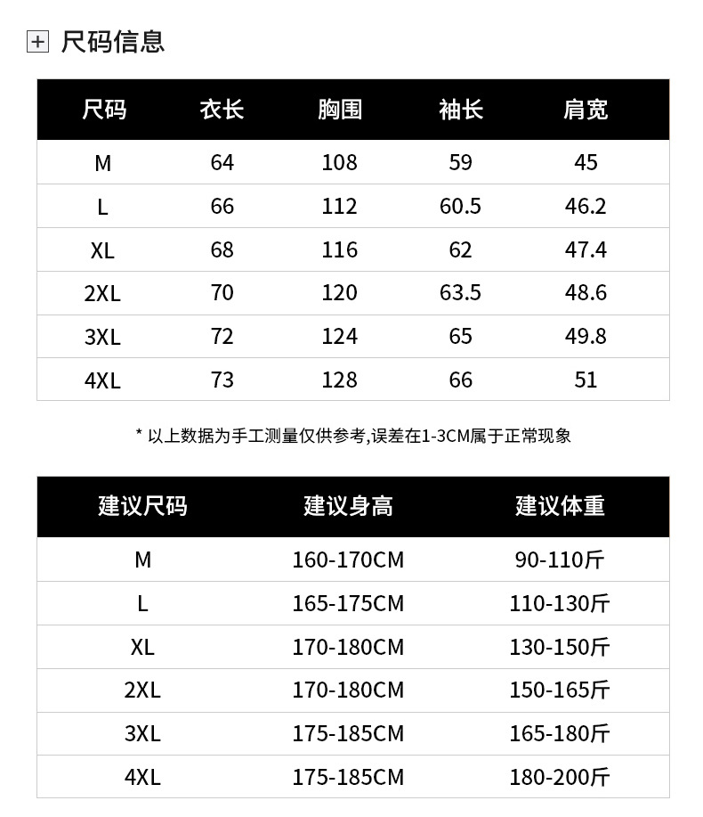 春季新款长袖高端男士刺绣夹克时尚轻奢潮流G家休闲百搭立领外套详情9