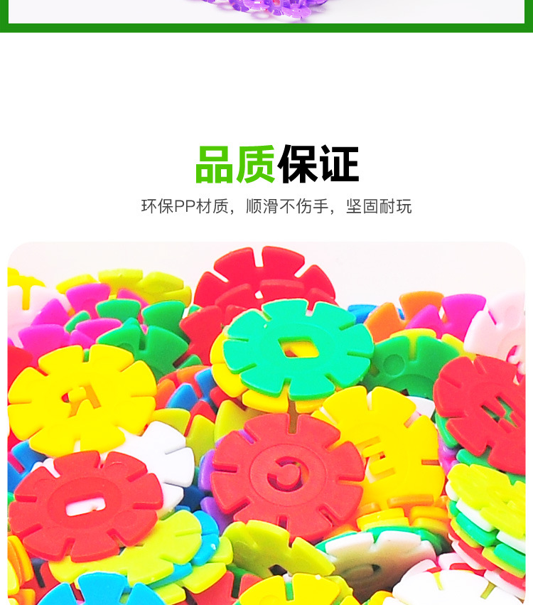 雪花片-详情页_16