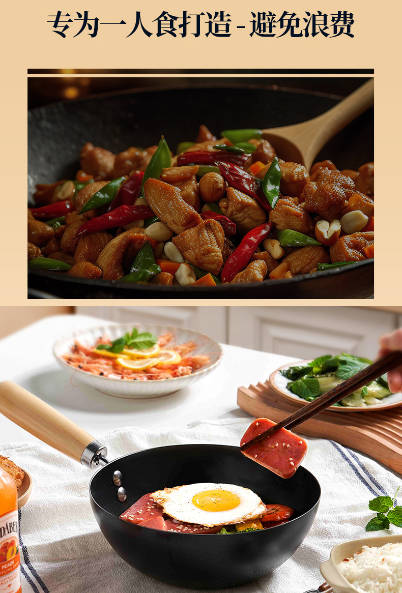 LOVE COOKING 日式精铁无涂层迷你小炒锅 一人食轻量不易锈 多功能辅食锅 健康烹饪必备详情9