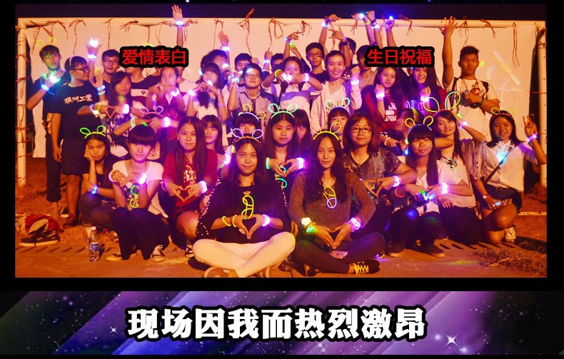 荧光棒发光手环演唱会应援棒地推扫码小礼品夜市摆摊玩具地摊批货详情6