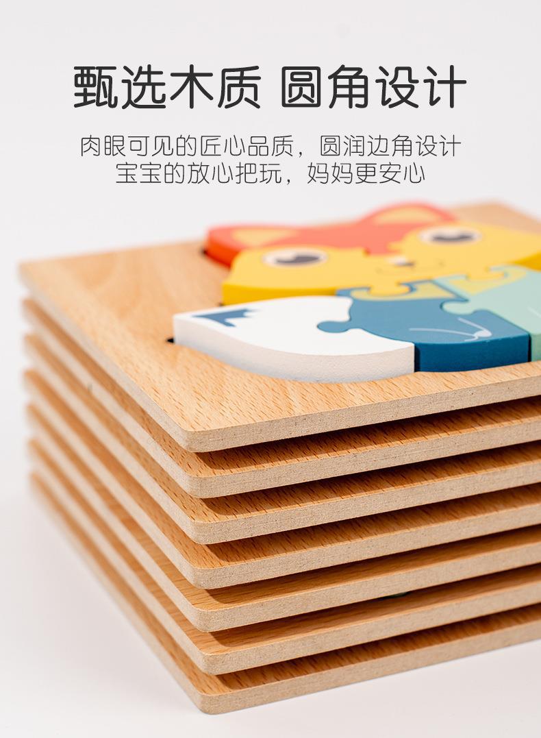 木质早教认知儿童益智玩具积木制动物交通形状配对3d立体拼图批发详情7