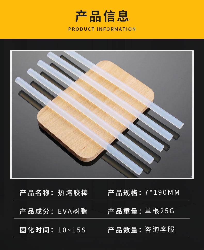 Hot melt adhesive sticks and strips, transparent, high-viscosity, hand-glued 7mm, sol adhesive sticks and strips, wholesale in stock pic 3