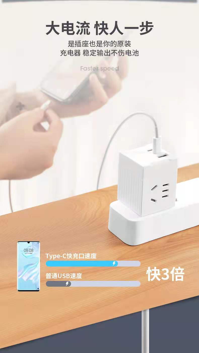 Magic Cube Socket, USB Fast Charging, Smart Power strip, Power board, Power strip, multi-functional household power converter pic 8