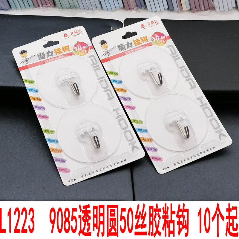 4 types of seamless adhesive hooks, 2-yuan store seamless hooks, strong adhesive stickers, no need for drilling, adhesive hooks, bathroom hooks pic 5