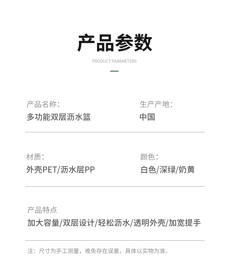 PET透明轻奢沥水篮洗菜盆厨房碗架双层特大号家用洗水果洗菜篮子详情9