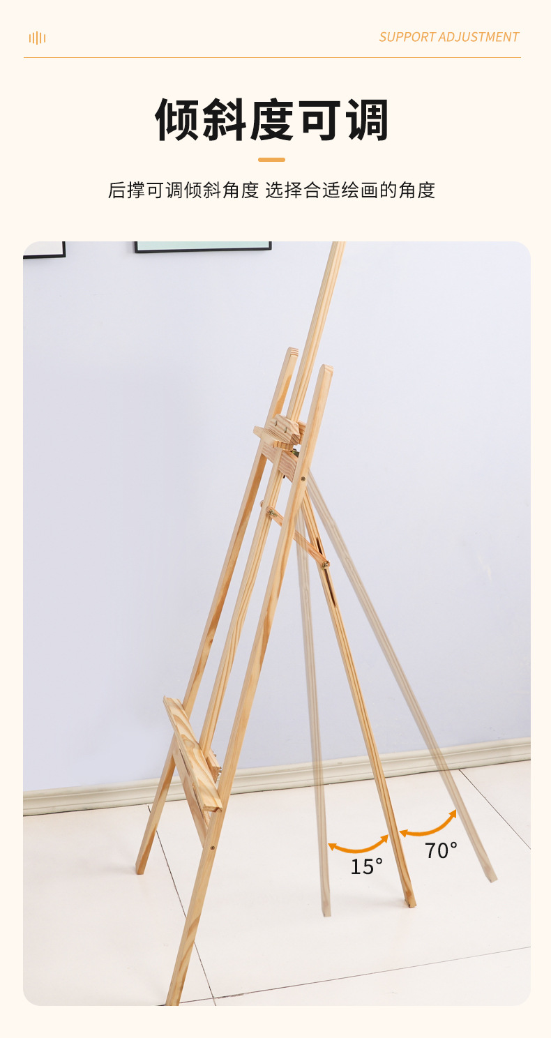 厂家批发1.5米黄松实木画架 美术学校儿童素描画板广告海报展示架详情9