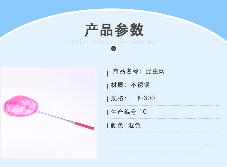 不锈钢伸缩渔网户外活动蝴蝶网儿童戏水玩具昆虫网兜沙滩钓鱼玩具详情1