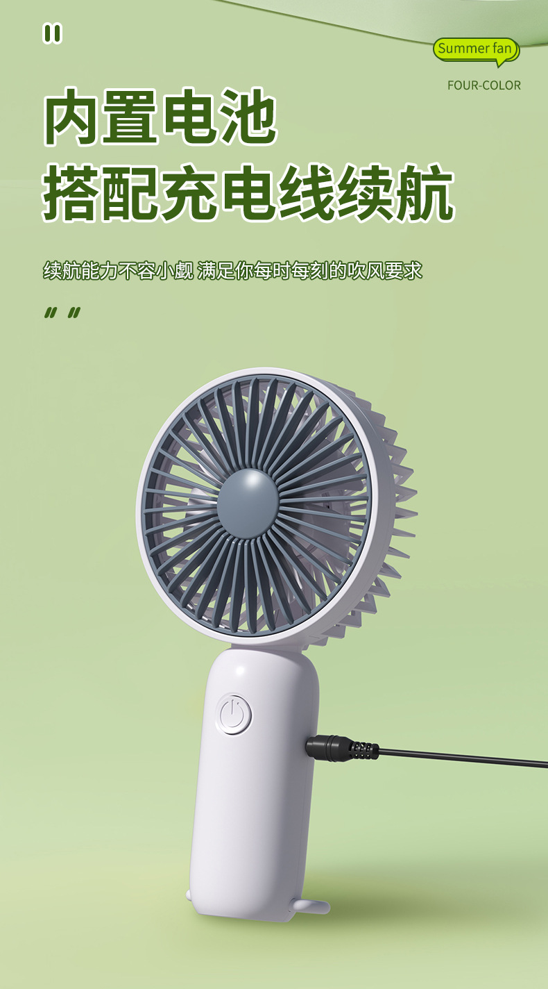 手持小风扇可印制logo充电六一儿童节伴手礼广告宣传礼品学生奖品详情9