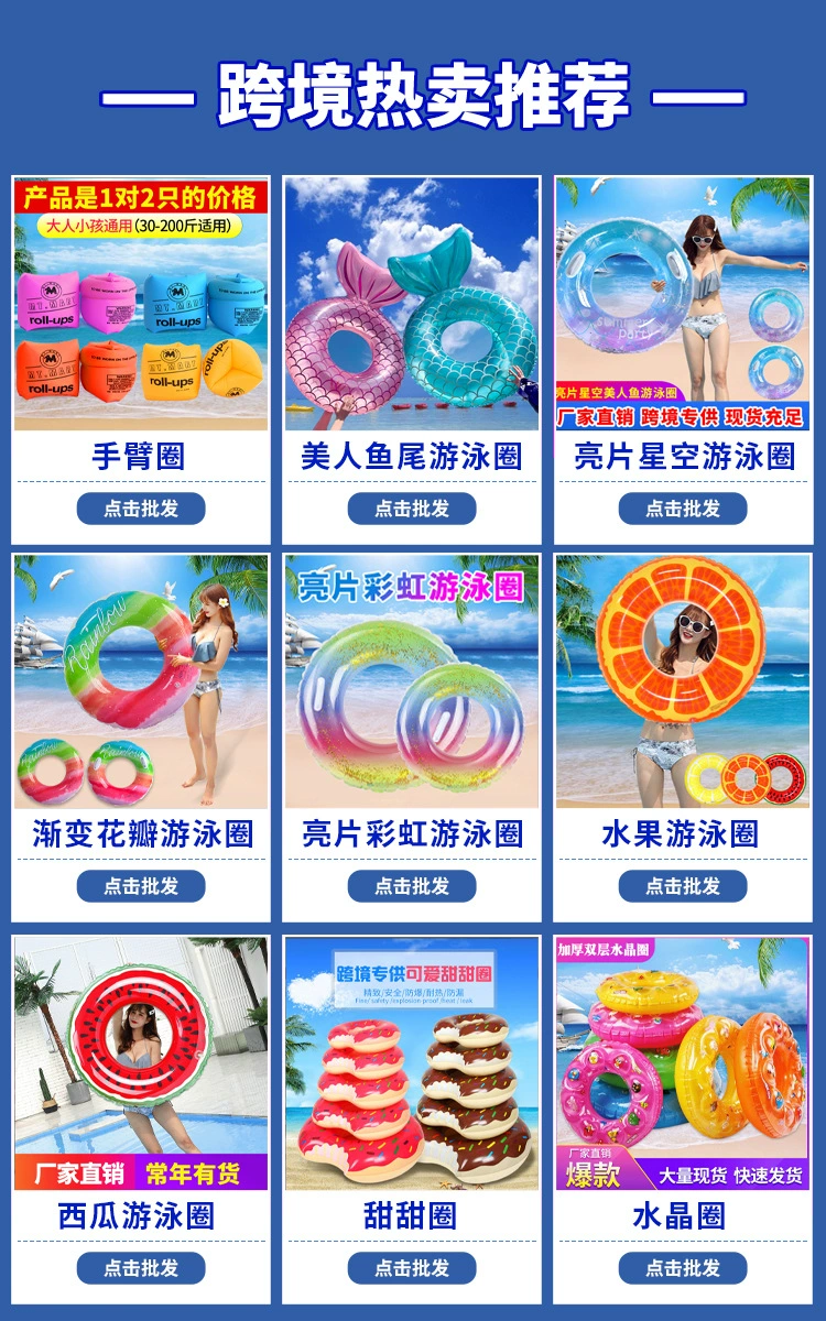 跨境新款网红亮片星空游泳圈户外游泳救生圈成人加厚水上泳圈批发详情2